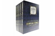 欧洲亚洲第一区二区三区：探索东西方文化交汇的全新视角与未来发展机遇