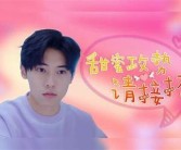 年下奶狗狼狗亚洲一区视频: 热血青春的宠物奇缘