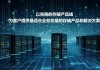 产目拍亚洲精品一区: 无与伦比视角下的摄影艺术探索
