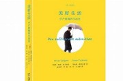 亚洲欧美中产日韩一区: 探索东亚中产阶级的生活与障碍
