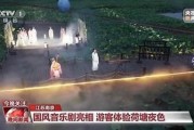 钰慧亚洲一区小说: 梦幻之旅，穿越时间的爱恋