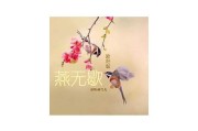 亚洲精选夜间一区