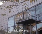 亚洲国产日本在线一区: 探索日本多元文化的精彩世界