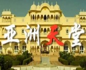 亚洲六月天天影院第一区