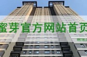 亚洲一区蜜芽在线: 探索亚洲优质产品的购物新体验