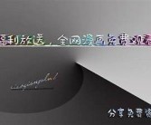 亚洲动漫福利精选集