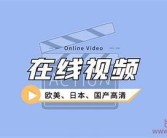 国产精品一区二区优选推荐