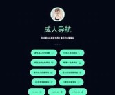 亚洲安全导航：一区在线保护
