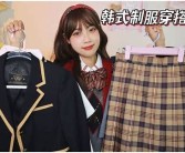 日韩亚洲一区制服另类: 青春校园风的制服新风尚