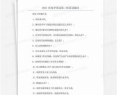 国产优选第二页精品区