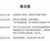 亚洲精品一区二飞: 浪漫飞行之旅的完美选择