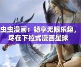 亚洲AV一区天堂: 精选优质内容，畅享无限乐趣