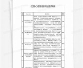 爆乳亚洲色一区在线播放: 热门影视作品推荐与解析