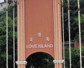 爱情岛一区二区亚洲: 爱情岛上的浪漫旅程探秘