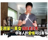 亚洲丑男第一区