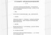 国产理论精品一区茄子影视: 疯狂追梦的青春故事
