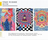 色约约亚洲一区: 探索亚洲色彩与文化之美