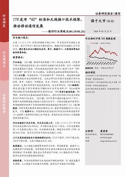 国产第一区亚洲无线资源:提升网络技术推动无线通信发展