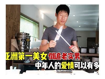 亚洲丑男第一区