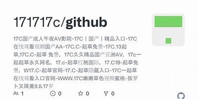 17c国产精品一区二区 - 高质量视频资源