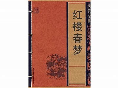 醉红楼aV亚洲一区: 探索醉人的红楼梦幻世界