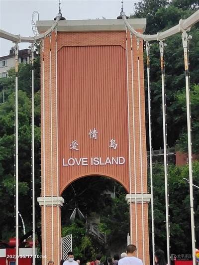 爱情岛一区二区亚洲: 爱情岛上的浪漫旅程探秘