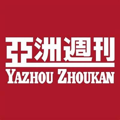 亚洲本土黄页第一区